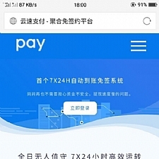 PHP深海易支付5.0二开网站源码